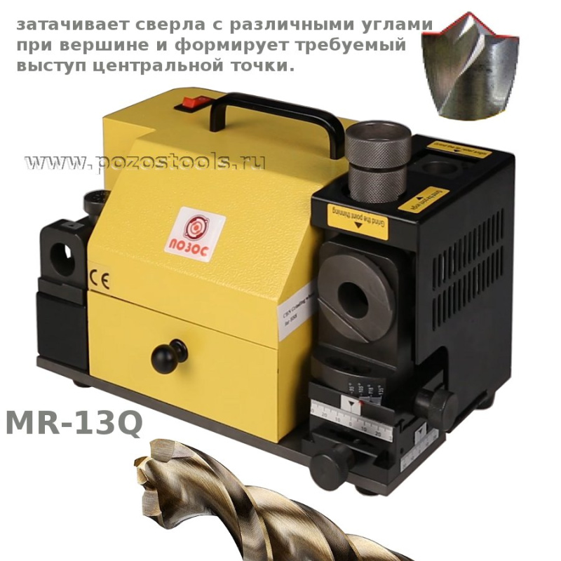 MR-13Q Заточной станок